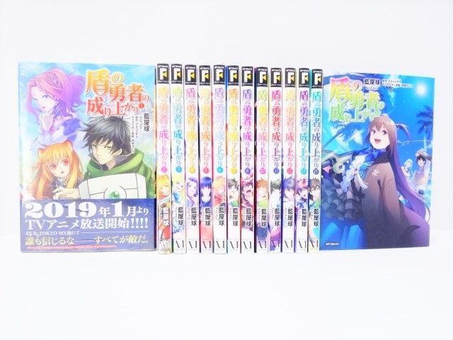 005 盾の勇者の成り上がり 1 16巻セット コミック 藍屋球 アネコユサギ 9 14巻欠品 青年 売買されたオークション情報 Yahooの商品情報をアーカイブ公開 オークファン Aucfan Com