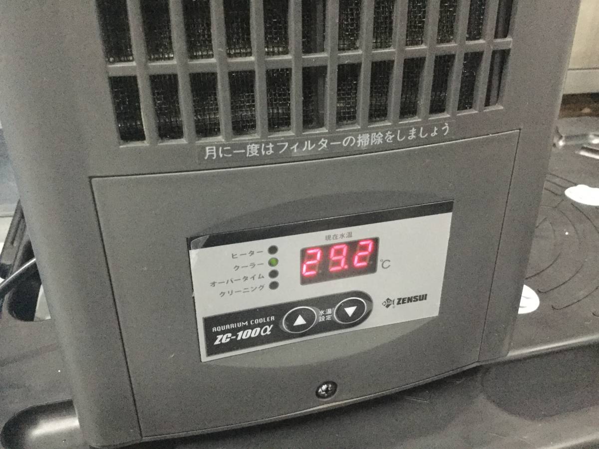 ゼンスイ 水槽用クーラー ZC-100α グレー ZENSUI 冷却 アクアリウム