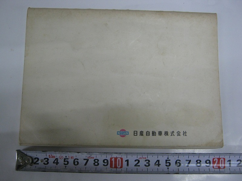 DATSUN Bluebird ダットサンブルーバード 取扱説明書 昭和46年9月