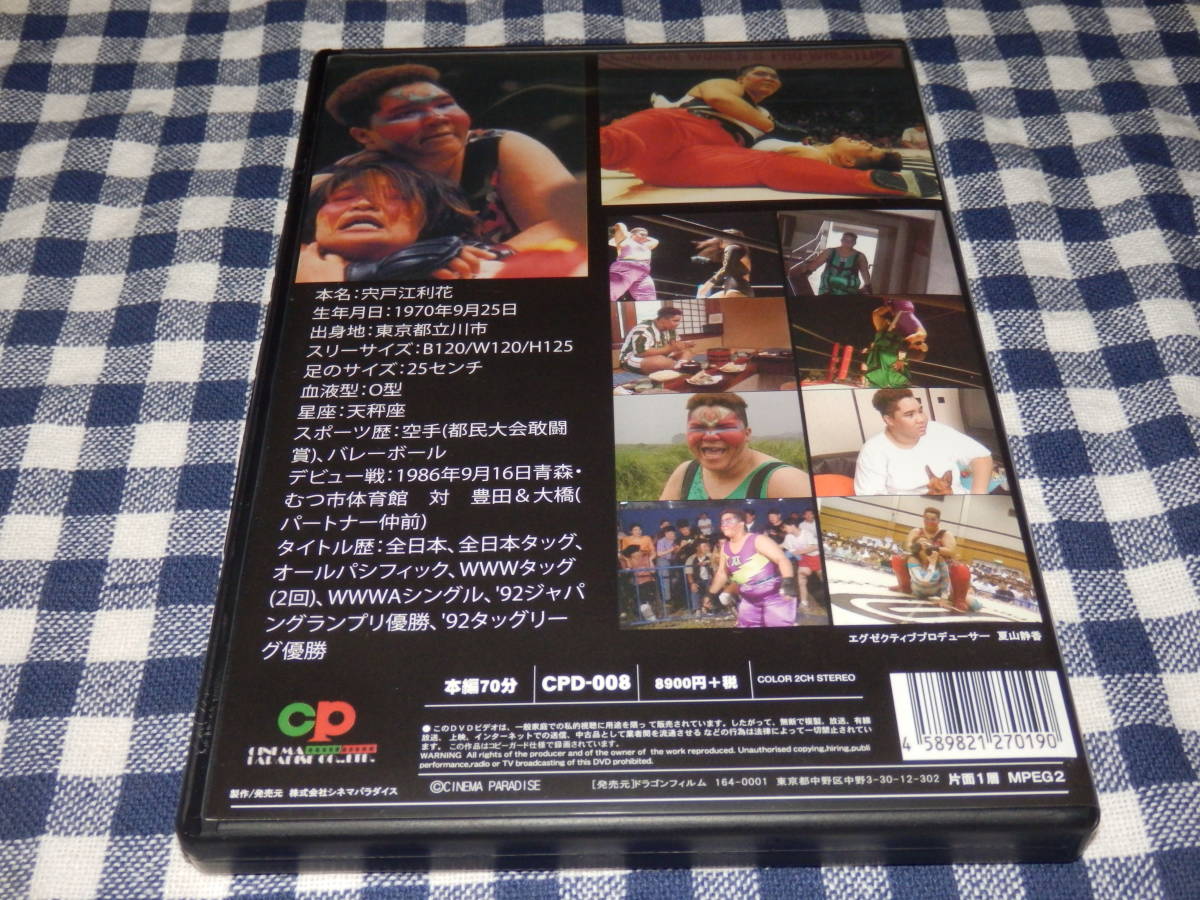 Dvd アジャコング 宍戸 江利花 女神たちの伝説 全日本女子プロレス プロレス 売買されたオークション情報 Yahooの商品情報をアーカイブ公開 オークファン Aucfan Com Dvd アジャコング 宍戸 江利花 女神たちの伝説 全日本女子プロレス プロレス 売買されたオークション情報 Yahooの商品情報をアーカイブ公開 オークファン Aucfan Com