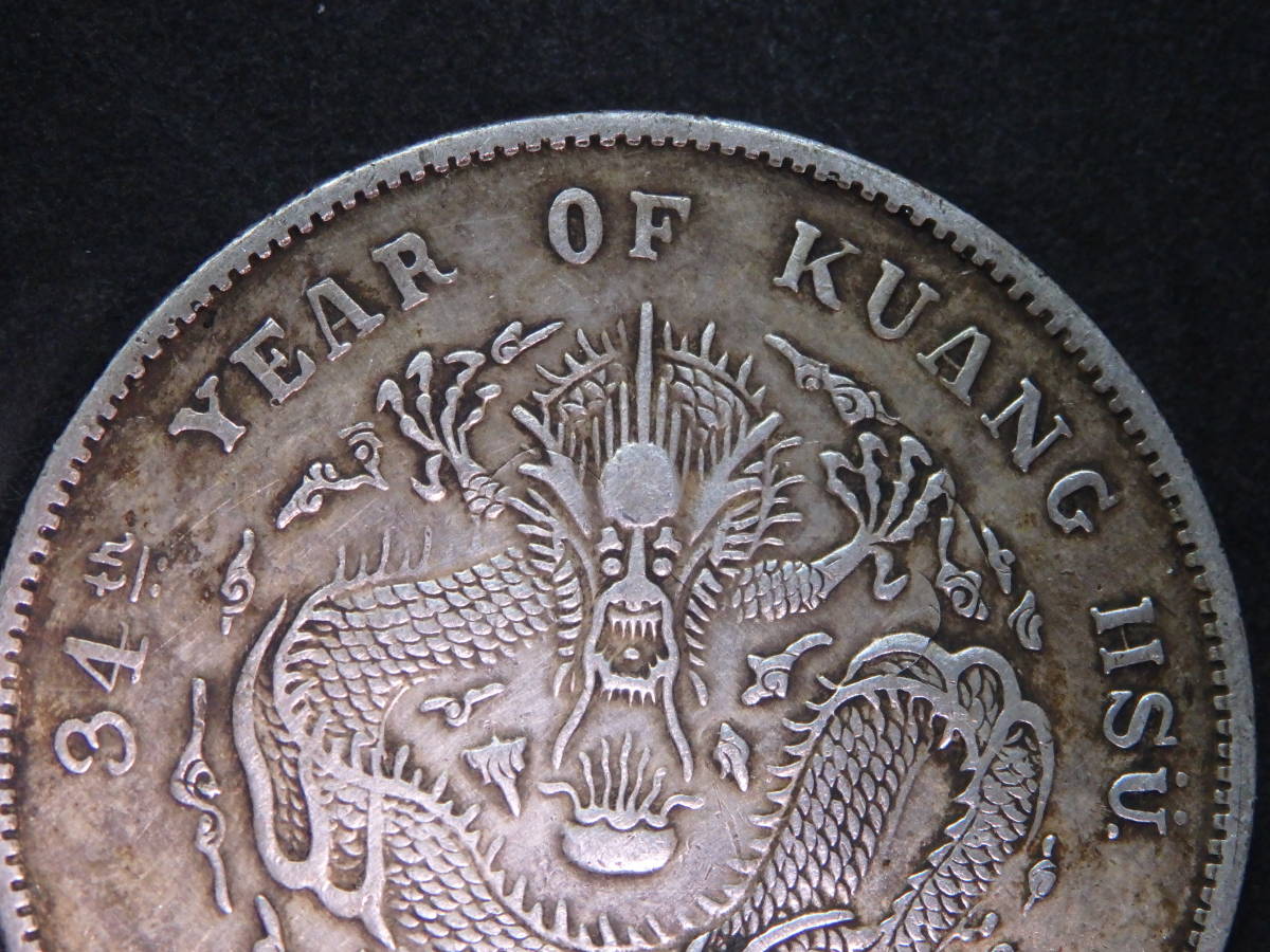 中国銀貨 光緒元寶 Y218 北洋造 庫平七錢二分 直径約39.45mm