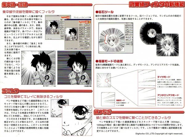 同梱ok Photoshop プラグイン集 デジコミツールズ Vol 2 漫画制作 マンガ デジタルコミック 集中線 流線 など ペイント フォトレタッチ 売買されたオークション情報 Yahooの商品情報をアーカイブ公開 オークファン Aucfan Com