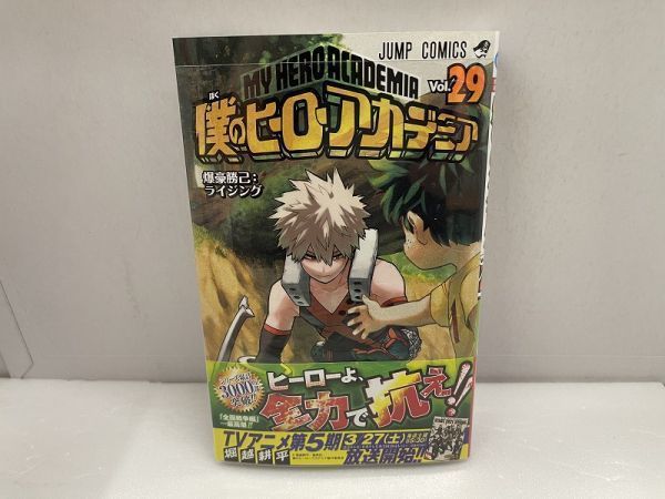 ナツコミ2021【新品】僕のヒーローアカデミア 『1～30巻』 堀越耕平【漫画全巻セット】 僕のヒーローアカデミア 0 | 特典の通販 5〜14、20〜21、33巻 僕のヒーローアカデミア1〜30巻セットまとめ