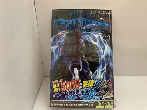 ナツコミ2021【新品】僕のヒーローアカデミア 『1～30巻』 堀越耕平【漫画全巻セット】 僕のヒーローアカデミア 0 | 特典の通販 5〜14、20〜21、33巻 僕のヒーローアカデミア1〜30巻セットまとめ