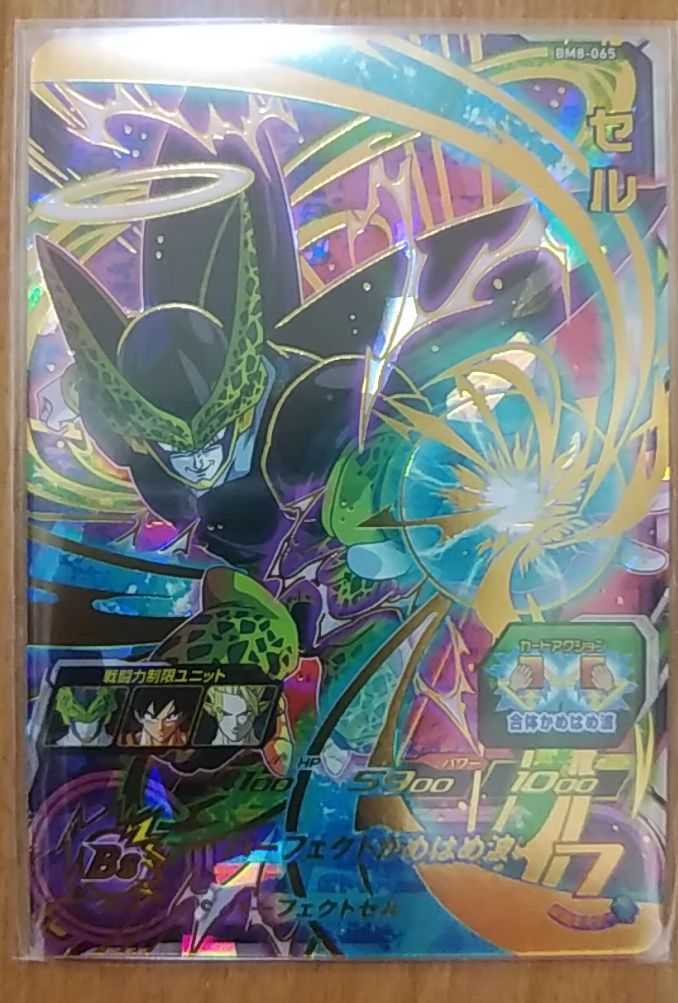 送料無料，品質保証 スーパードラゴンボールヒーローズ bm8 セル ur 透明カラーローダー 保護します(ドラゴンボールヒーローズ)｜売買されたオークション情報、yahooの商品情報をアーカイブ公開 - オークファン ドラゴンボールヒーローズ