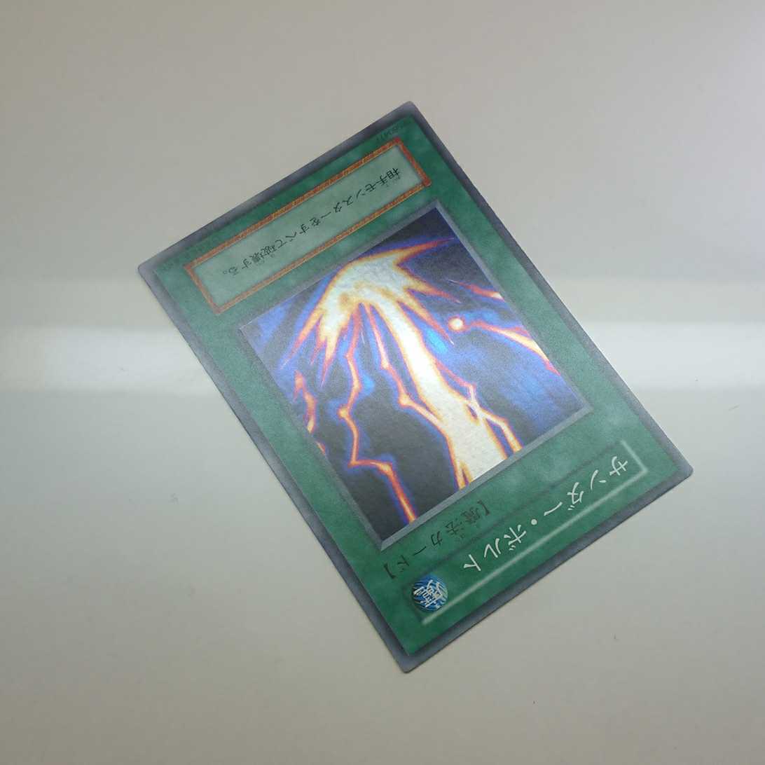 極美品 サンダー・ボルト 初期 スーパーレア 遊戯王カード 【公式通販】