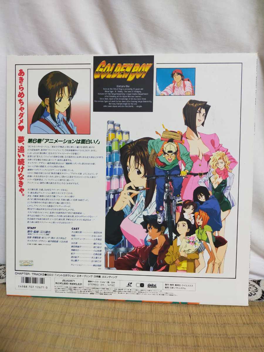 超目玉枠 H5 殺し屋1 The Animation Episode 0 原作 山本英夫 声優 鈴木千尋 三池崇史 辻親八 他 Qdtek Vn