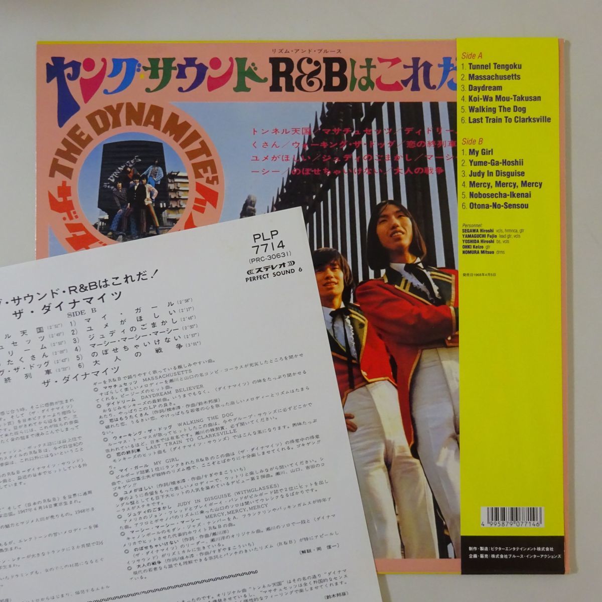 ザ・ダイナマイツ ヤング・サウンドR&Bはこれだ！ ビクター