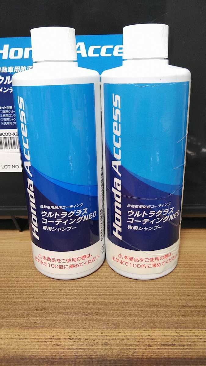 ホンダ ウルトラグラスコーティングneo ウィンドウガラスメンテナンスキットセット ワックス 売買されたオークション情報 Yahooの商品情報をアーカイブ公開 オークファン Aucfan Com