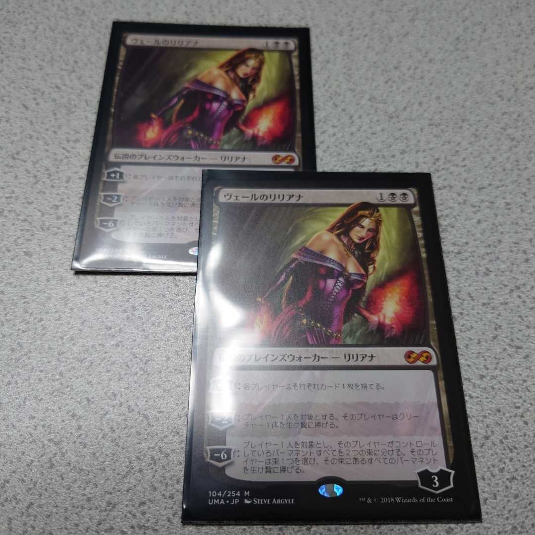 PSA10 ヴェールのリリアナ 英語版 foil ボックストッパーMTG UMA mtg