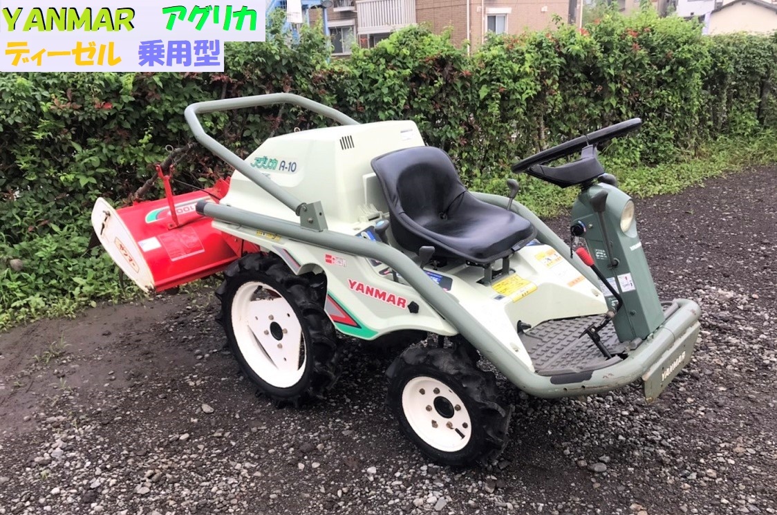 ヤンマー アグリカ ディーゼル 乗用管理機 A-10D トラクター 乗用