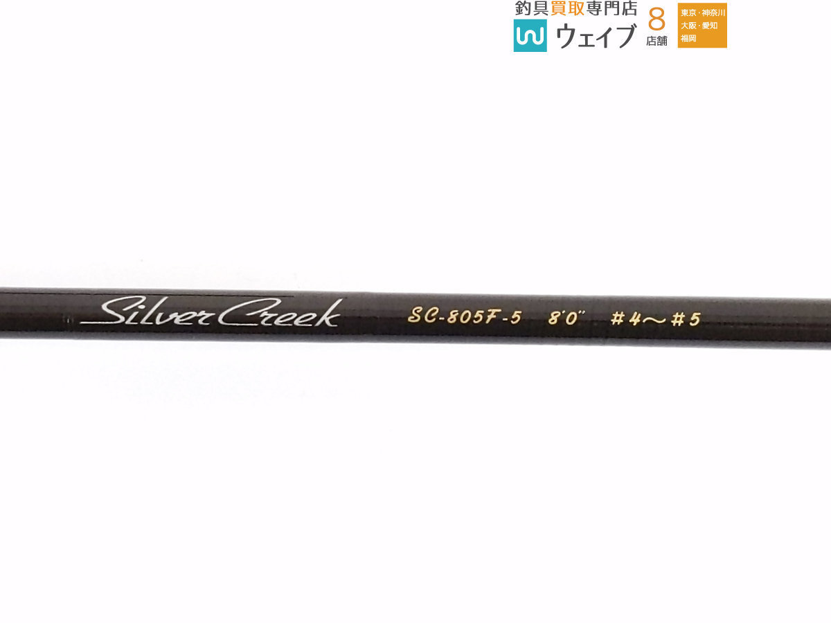10%OFF ダイワ シルバークリークsc-805f-5 8ft 4〜5番5p ダイワ シルバークリーク 805F-5 未使用品 シルバークリーク ダイワ SC
