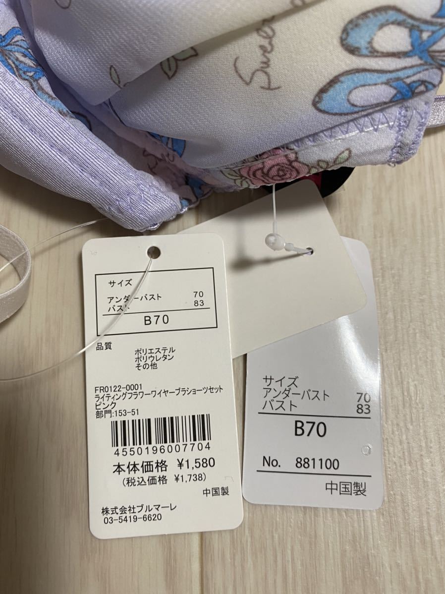 新品 ブラ&ショーツセット 下着 B70 D70 ブラジャー ショーツ パッドあり ワイヤーあり 上下セット 2点 送料無料 即決 ブラ ブラジャー セット ブラジャーショーツ Vie ピーチ・ジョン公式通販サイト