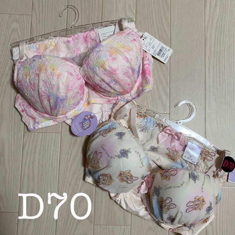 新品 ブラ&ショーツセット 下着 B70 D70 ブラジャー ショーツ パッドあり ワイヤーあり 上下セット 2点 送料無料 即決 ブラ ブラジャー セット ブラジャーショーツ Vie ピーチ・ジョン公式通販サイト