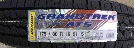 2021年製造 175/80R16 グラントレック AT5 4本セット