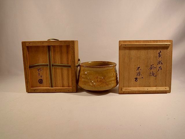 平沢九朗 黄瀬戸茶碗 松尾宗吾 不染斎箱 尾張藩 九朗 松尾流 宗吾 不仙斎 文人陶工