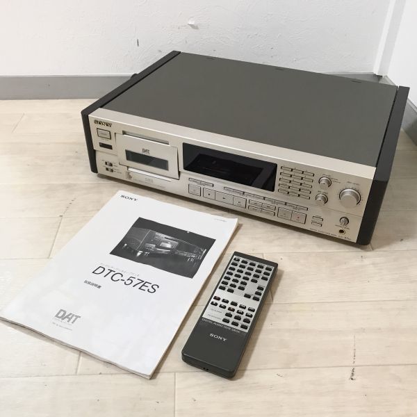 DTC-57ES びびら DATデッキ+テープ ソニー
