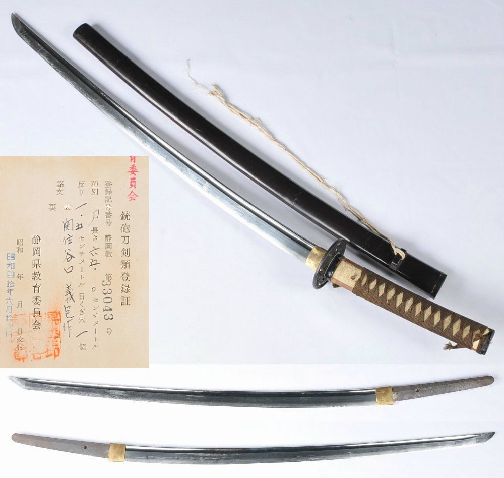 九州肥後同田貫上野介・在銘（正国）九州肥後菊池の名跡・身幅3.3cm の