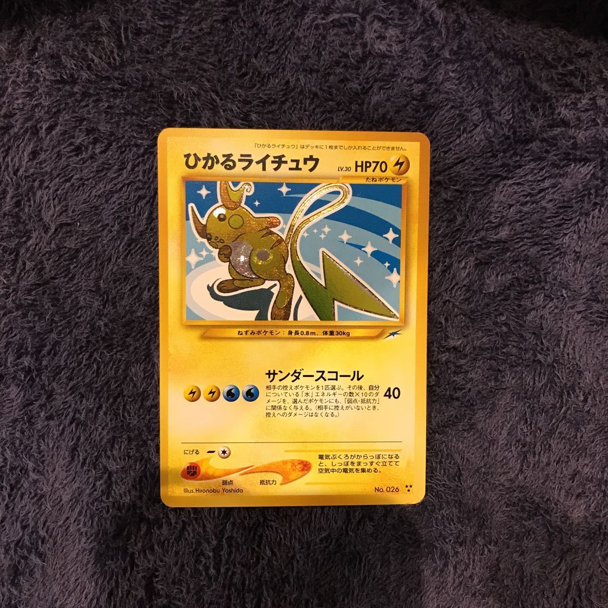 ポケモン ポケットモンスター カードダス 技名カード 44枚 まとめ