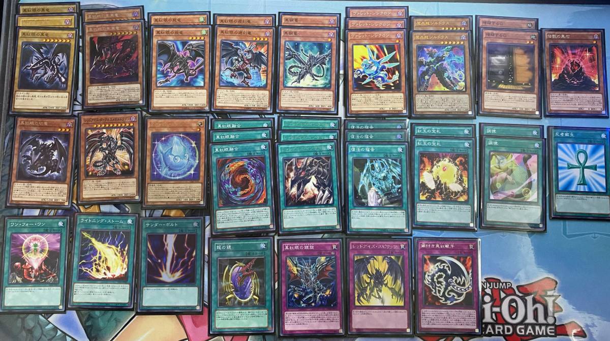 デッキパーツ レッドアイズ 遊戯王 真紅眼の黒竜 DESTRUCTION」で超絶