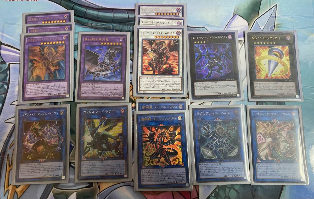 デッキパーツ レッドアイズ 遊戯王 真紅眼の黒竜 DESTRUCTION」で超絶