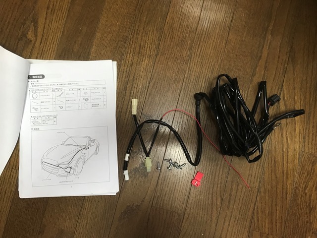 LEDアクセサリーランプ マツダ(純正) のパーツレビュー ロードスター 