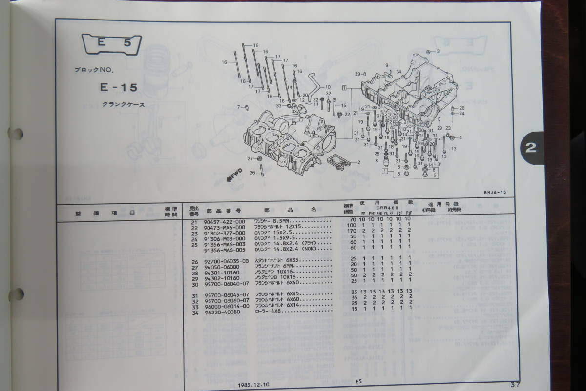 HONDA パーツカタログ CBR400F/CBR400Fエンデュランス/CBR400F