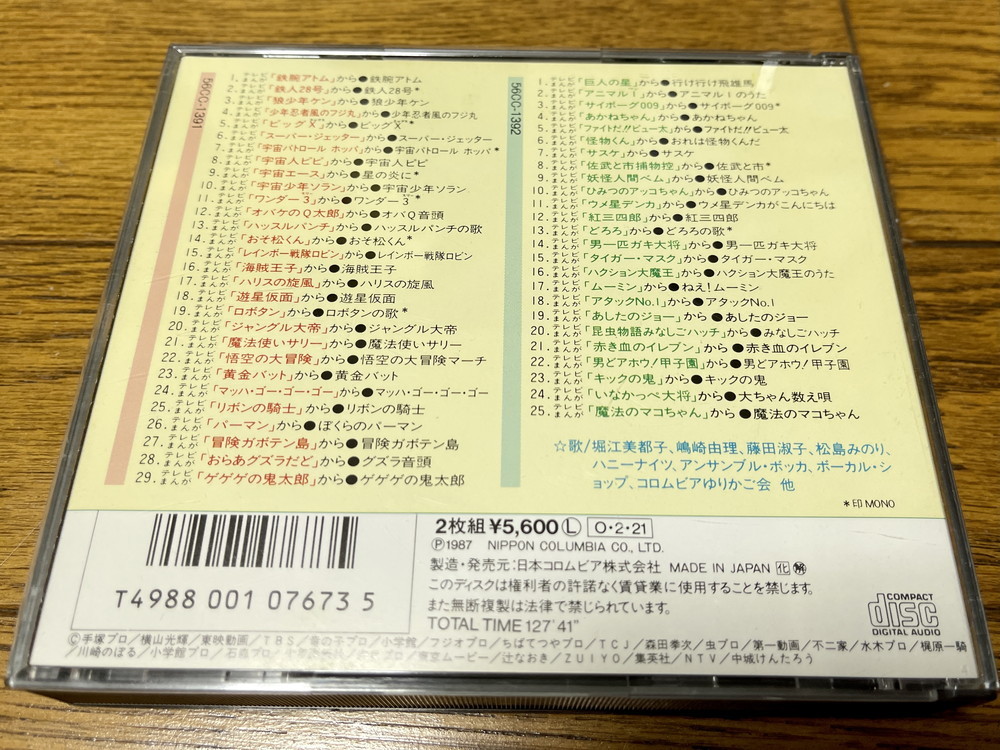 テレビまんが主題歌のあゆみ 1987 56cc 1391 80年代以前アニソン Cd 2枚組アルバム ムーミン 巨人の星 鉄人28号 おそ松くん 他 アニメソング一般 売買されたオークション情報 Yahooの商品情報をアーカイブ公開 オークファン Aucfan Com