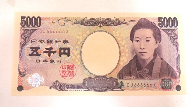 樋口一葉 未使用 - ゾロ目 旧紙幣 | 5000円札 Yahoo!オークション
