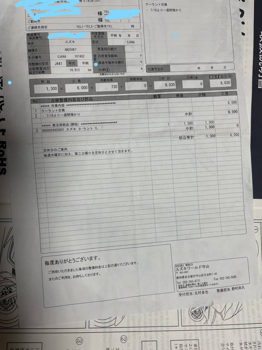 スズキスカイウエーブCJ44_10