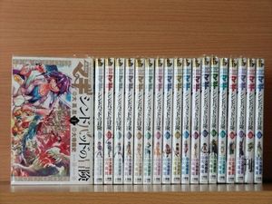 マギ 全巻のヤフオク の相場 価格を見る ヤフオク のマギ 全巻のオークション売買情報は32件が掲載されています