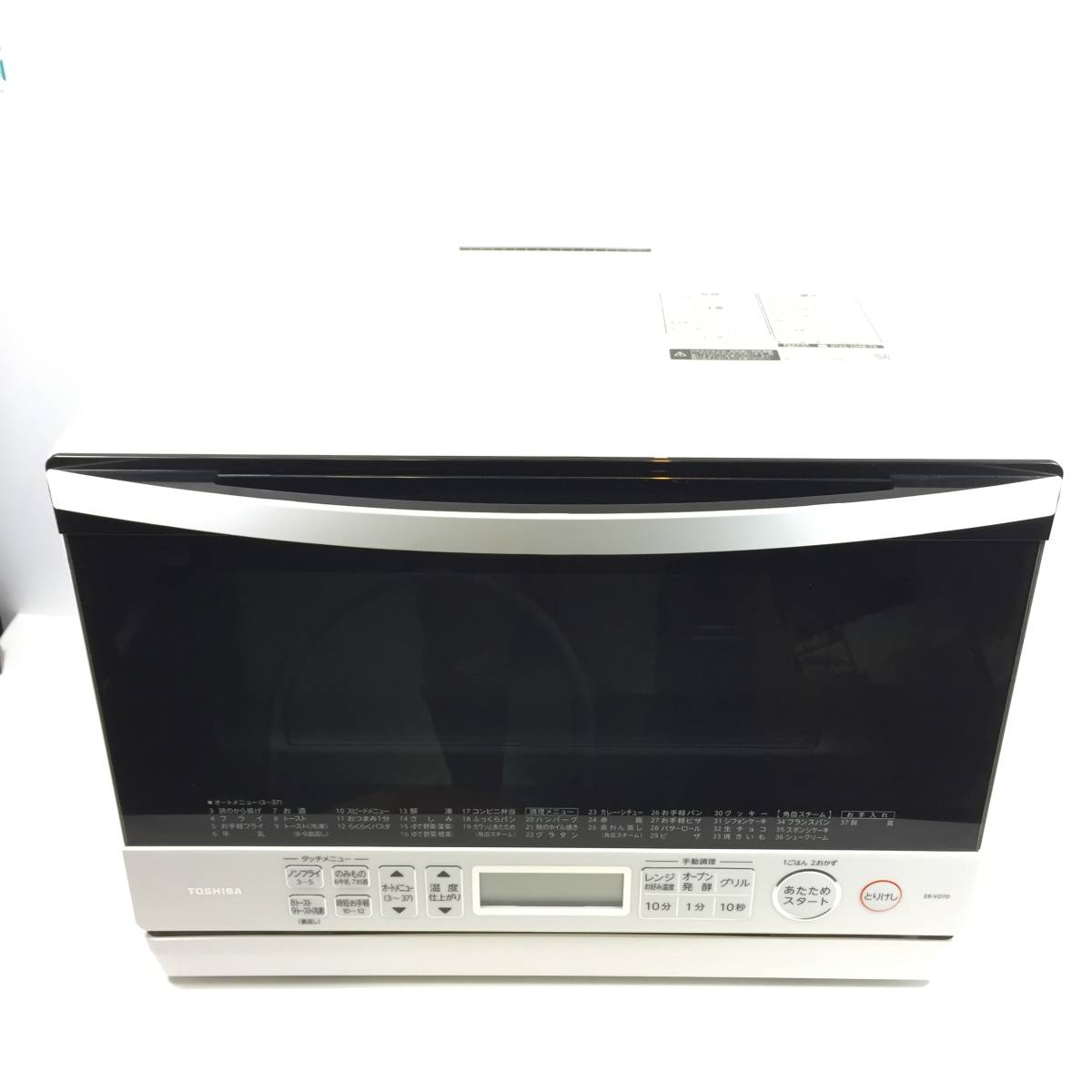 ▽TOSHIBA 東芝 ER-VD70 オーブンレンジ 2021年製 角皿式スチーム 石窯 