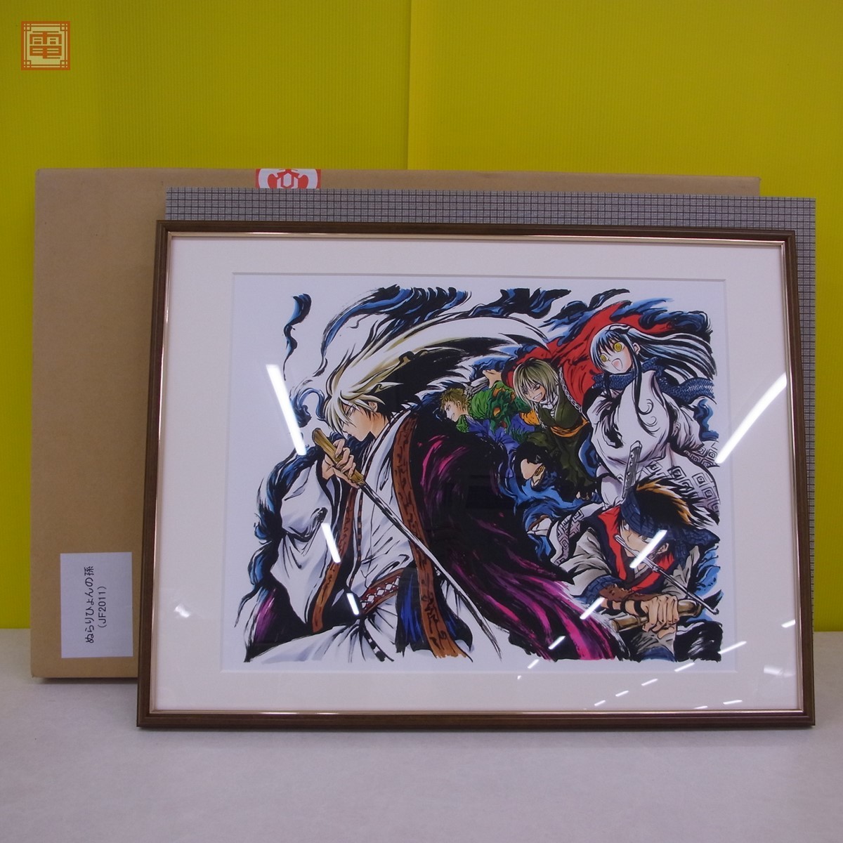 ぬらりひょんの孫　複製原画　ジャンプフェスタ2011　椎橋寛 複製原画 ぬらりひょんの孫 ジャンプフェスタ2010 週刊少年ジャンプ