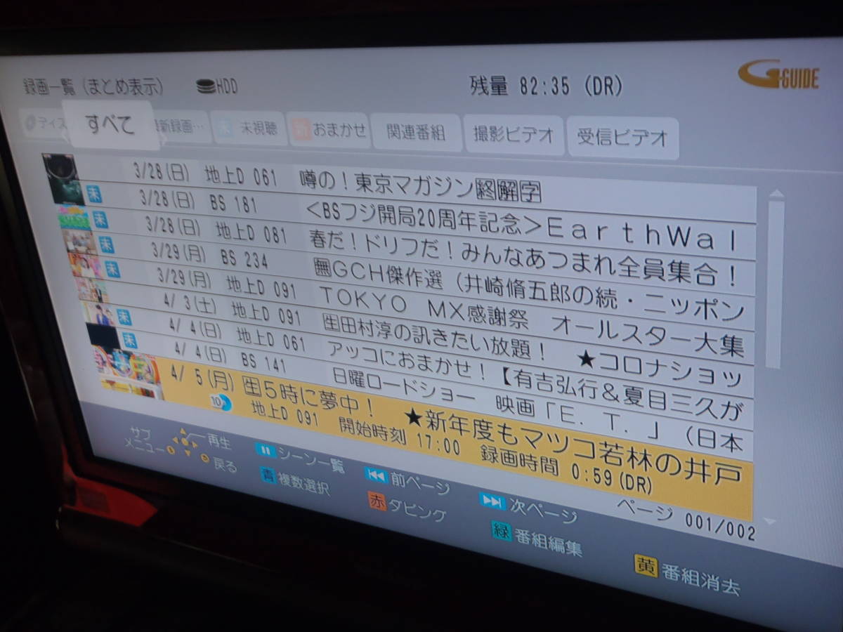 Panasonic DIGA パナソニック ブルーレイレコーダー HDD 500GB→1TB