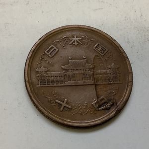 昭和29年 10円のYahoo!オークション(旧ヤフオク!)の相場・価格を見る