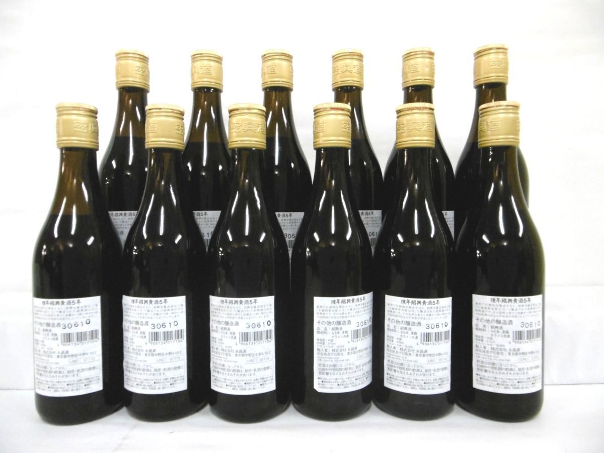 紹興酒 古酒 5年 ヴィンテージ 老酒 紹興大越貴酒1984年 640ml 大越紹興