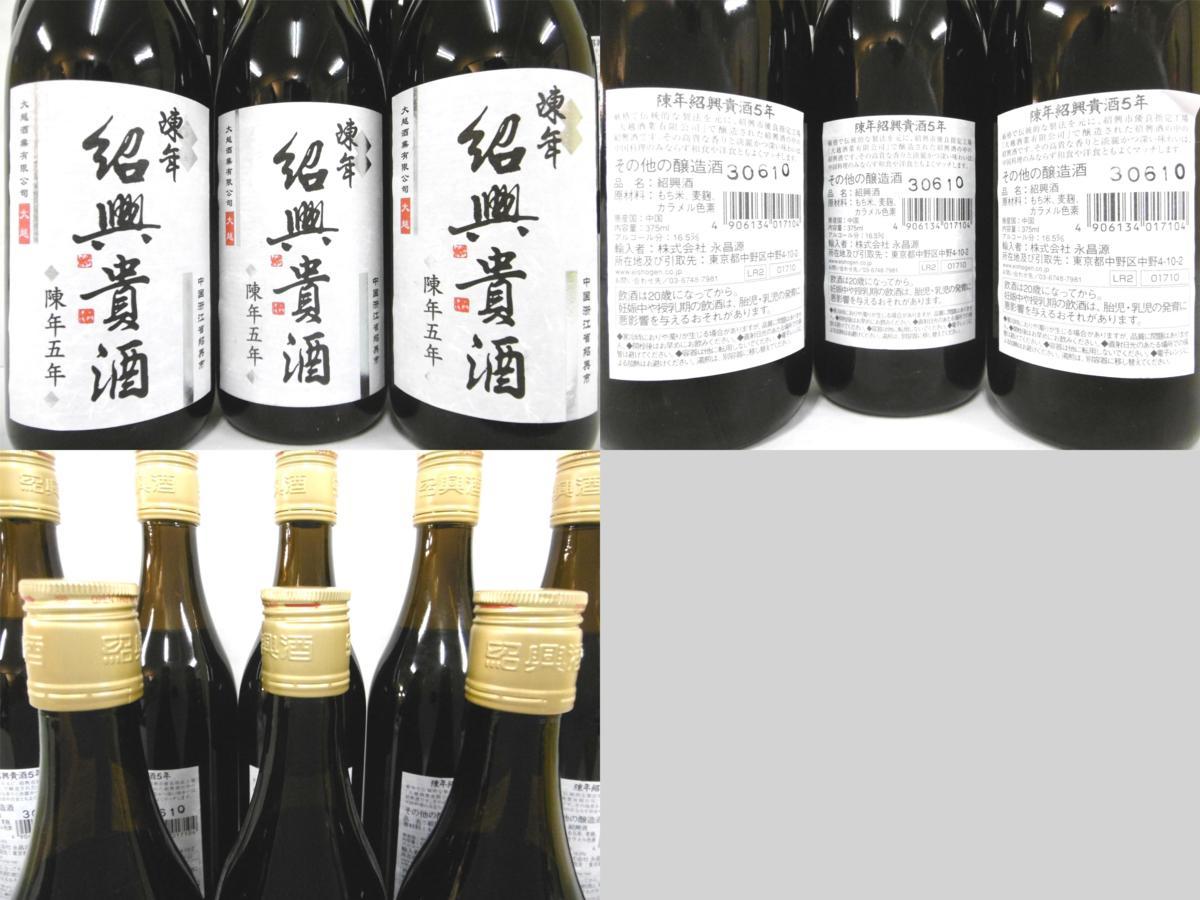 紹興酒 古酒 5年 ヴィンテージ 老酒 紹興大越貴酒1984年 640ml 大越紹興
