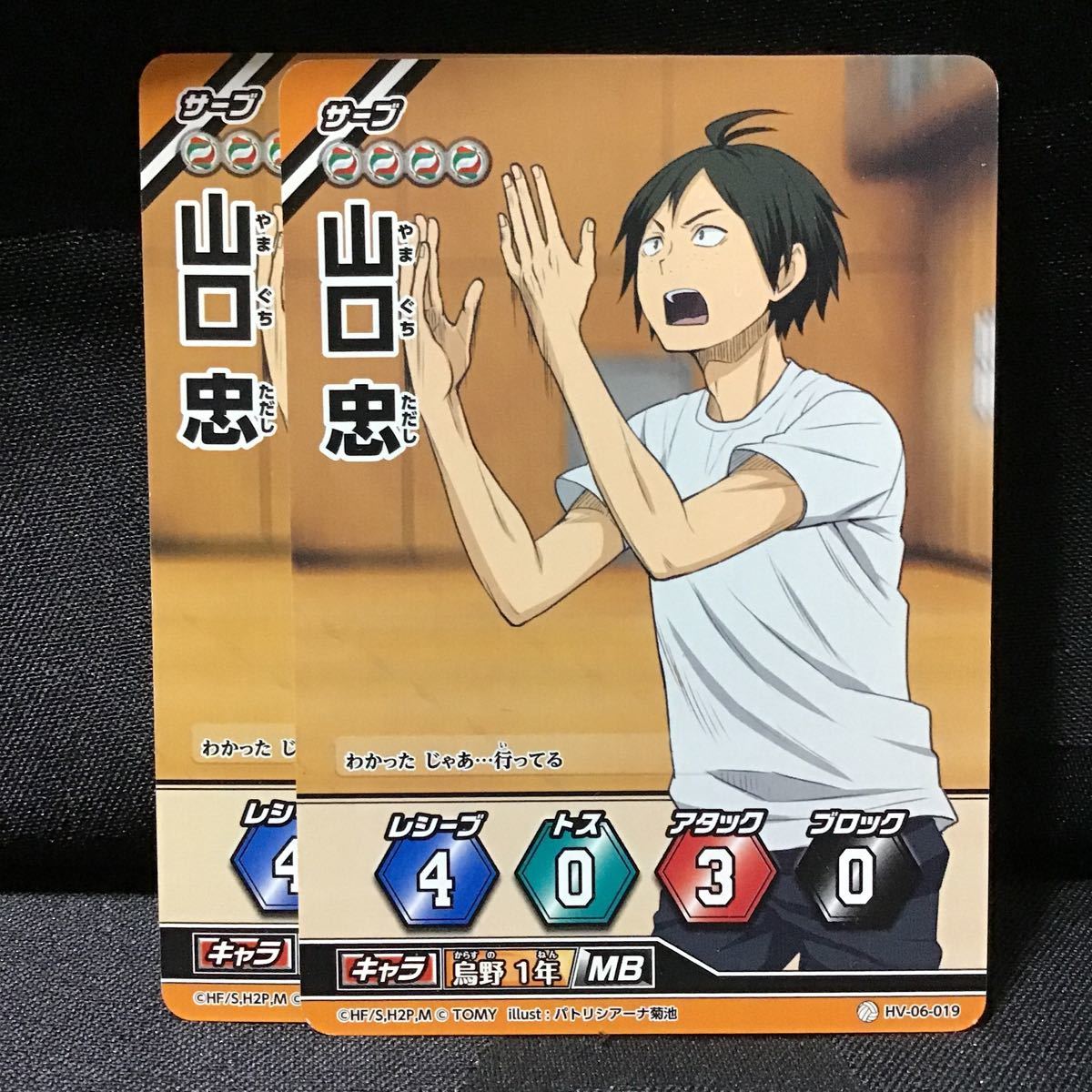 ハイキュー バボカ ノーマル 山口忠 2枚セット その他 売買されたオークション情報 Yahooの商品情報をアーカイブ公開 オークファン Aucfan Com