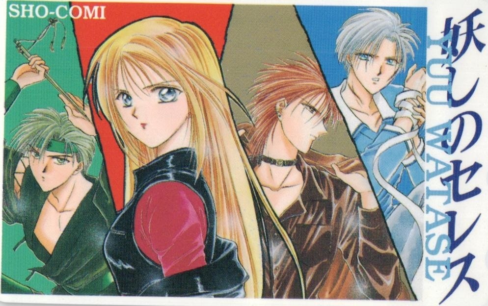 妖しのセレス 渡瀬悠宇 少女コミック テレカ５０度数 Ni 157 あ行 売買されたオークション情報 Yahooの商品情報をアーカイブ公開 オークファン Aucfan Com