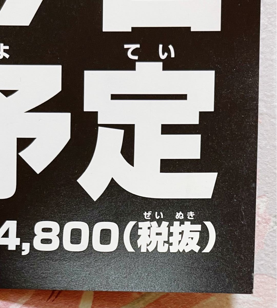 遊戯王 ポスター デュエルモンスターズ 最強決闘者戦記 バトルオブ