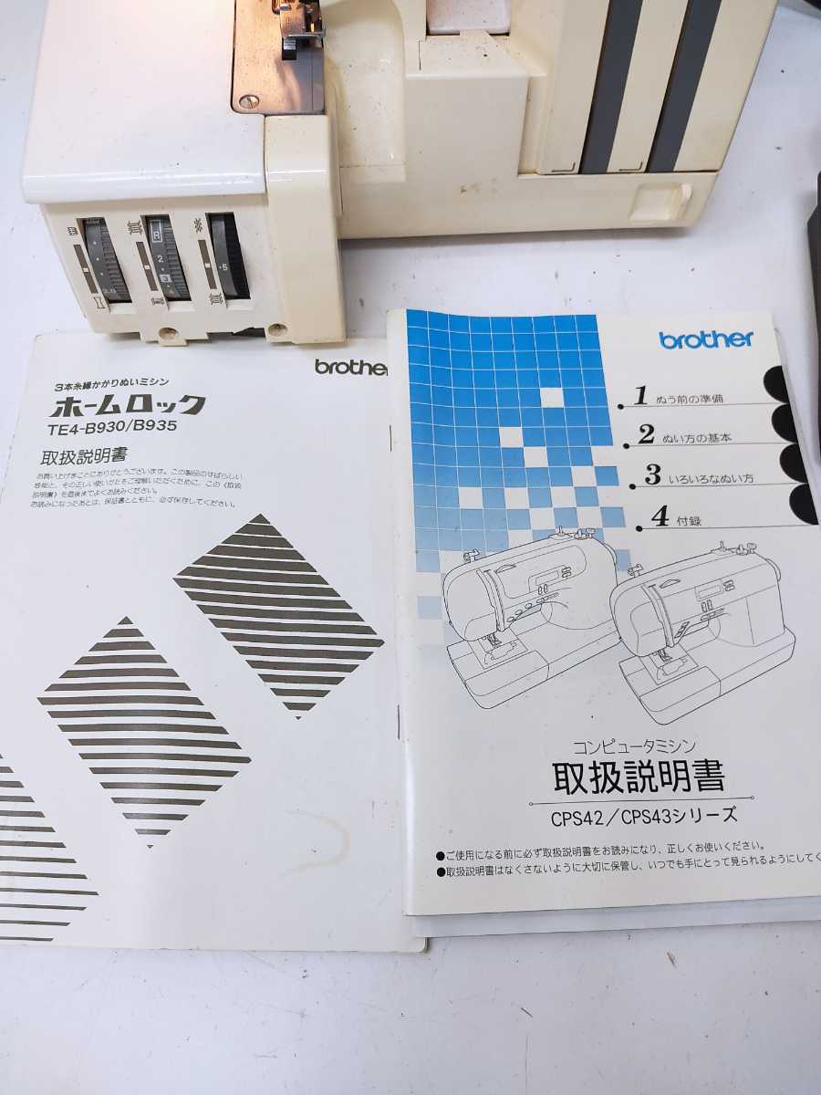 簡易動作チェックok ブラザー ロックミシン Home Lock TE4-B935 BROTHER
