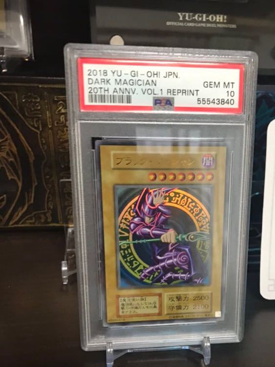 ブラックマジシャン psa10 PSA10 遊戯王 ブラックマジシャン PSA10鑑定
