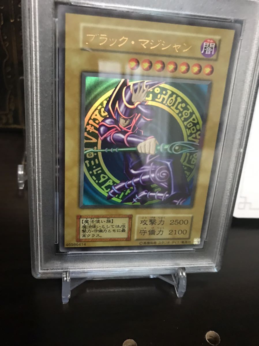 ブラックマジシャン psa10 PSA10 遊戯王 ブラックマジシャン PSA10鑑定