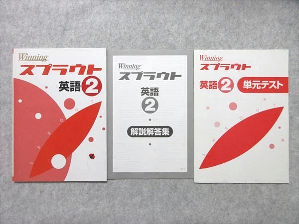 Qc55 017 塾専用 ウィニング スプラウト 英語 中2 S5b 高校受験 売買されたオークション情報 Yahooの商品情報をアーカイブ公開 オークファン Aucfan Com