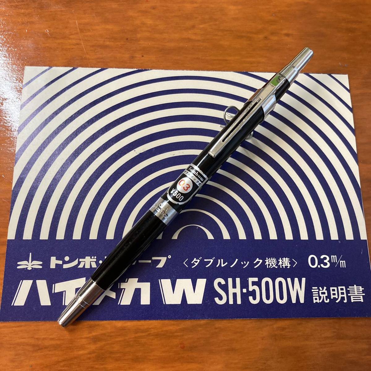 ハイメカW 廃盤 ダブルノック シャーペン トンボ シャープペンシル