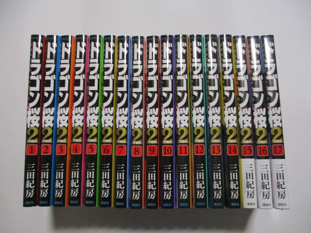 HOT，セール ドラゴン桜２ 三田紀房 １ １７巻 全巻 完結 レンタル落ち(全巻セット)｜売買されたオークション情報、yahooの商品情報をアーカイブ公開 - オークファン 全巻セット