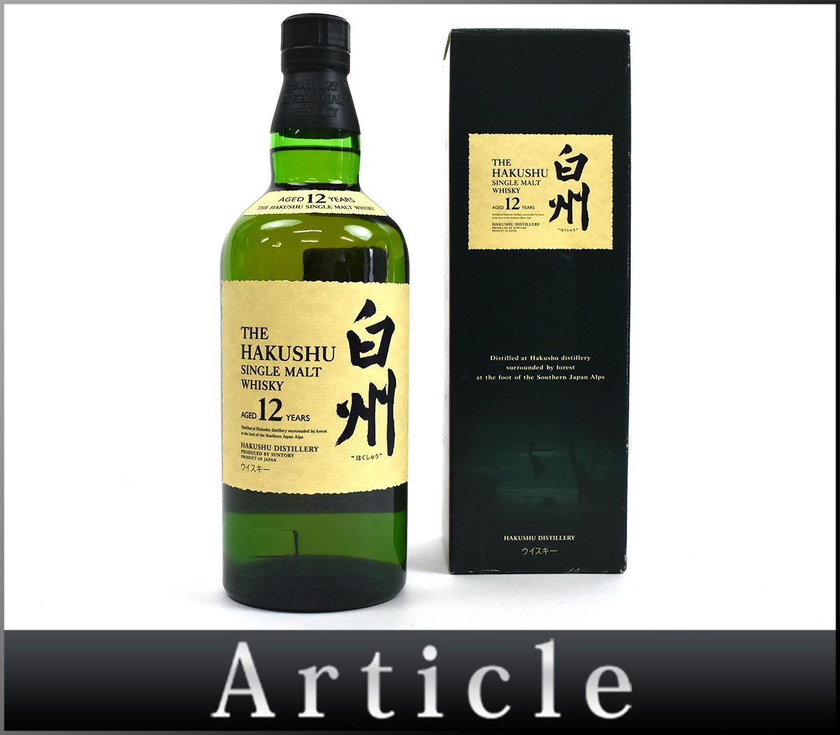サントリー 白州 12年 100周年記念 蒸留所 ラベル 700ml 箱なし