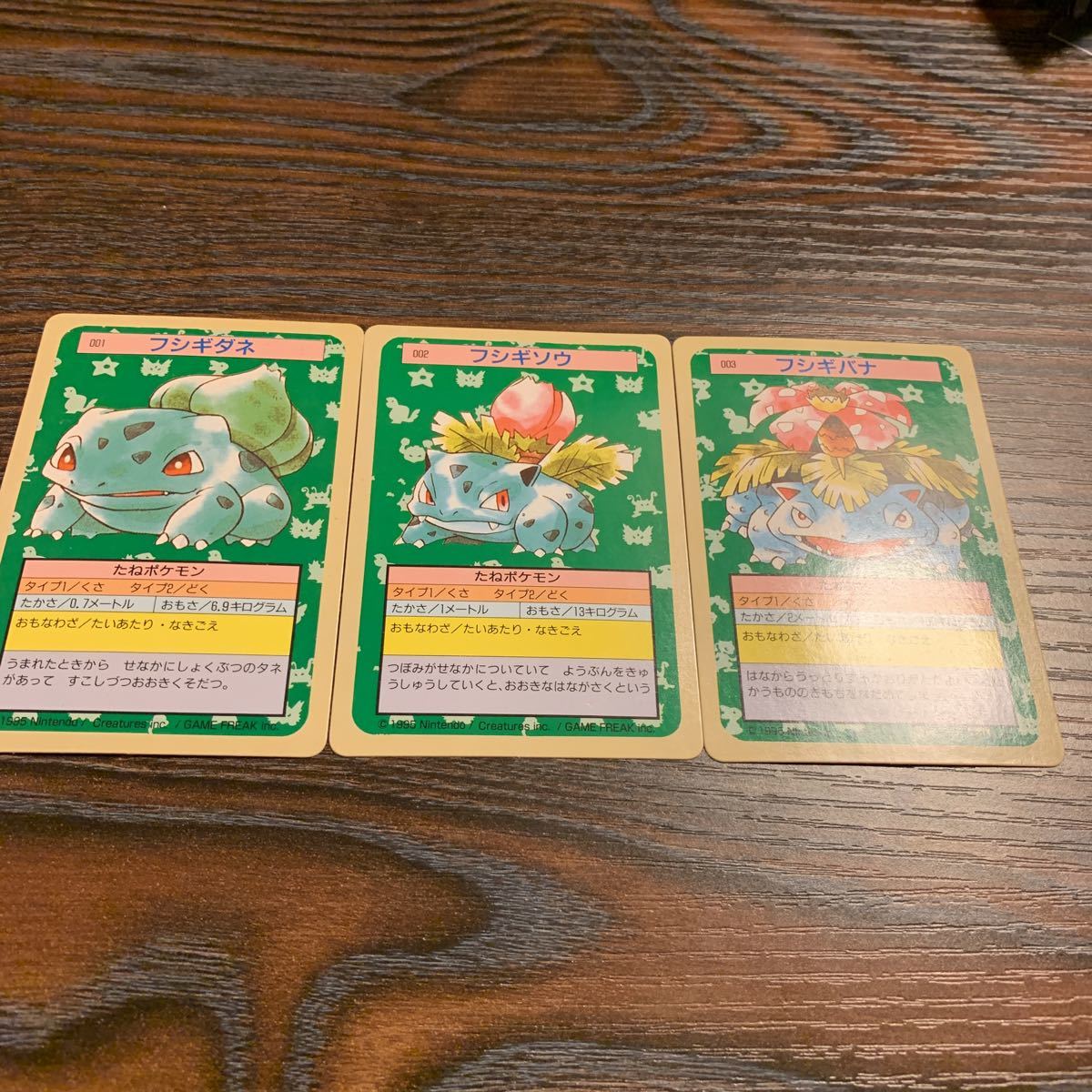 美品 トップサン フシギダネ フシギソウ フシギバナ 進化セット 【公式