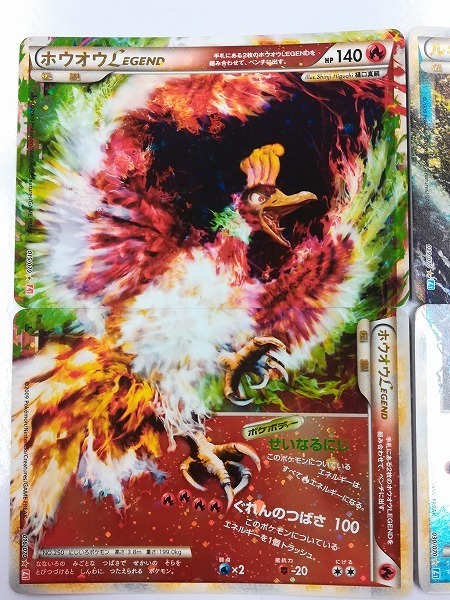 豊富な，新品 sB529o [人気] ポケカ ホウオウ LEGEND 015/070 + 016
