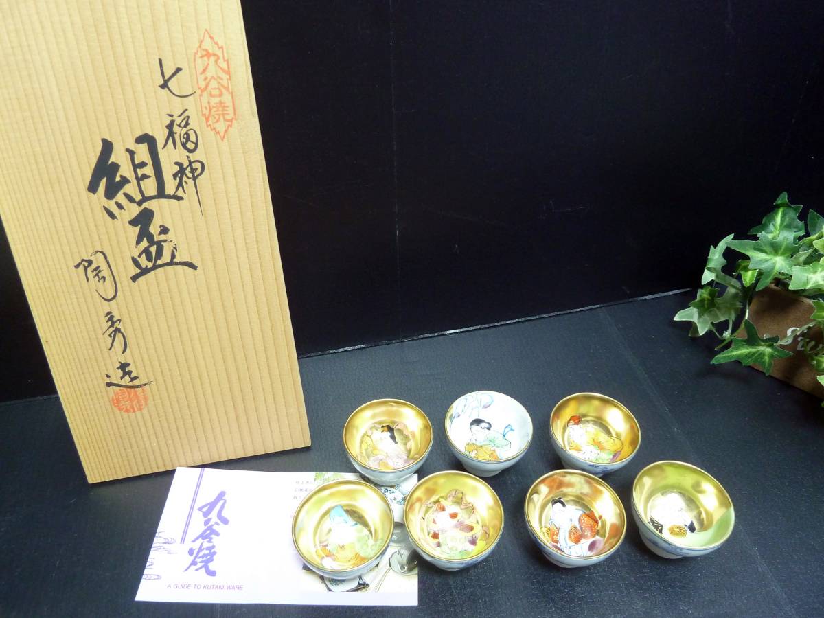 ◇t761◇加藤幸兵衛 李朝 黒釉花入 青磁鉄地象嵌 草花文 梅瓶 ◇t761